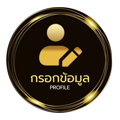 โปรไฟล์ สล็อตฝาก 10 รับ 100 ทํายอด 200